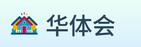 华体会 Logo